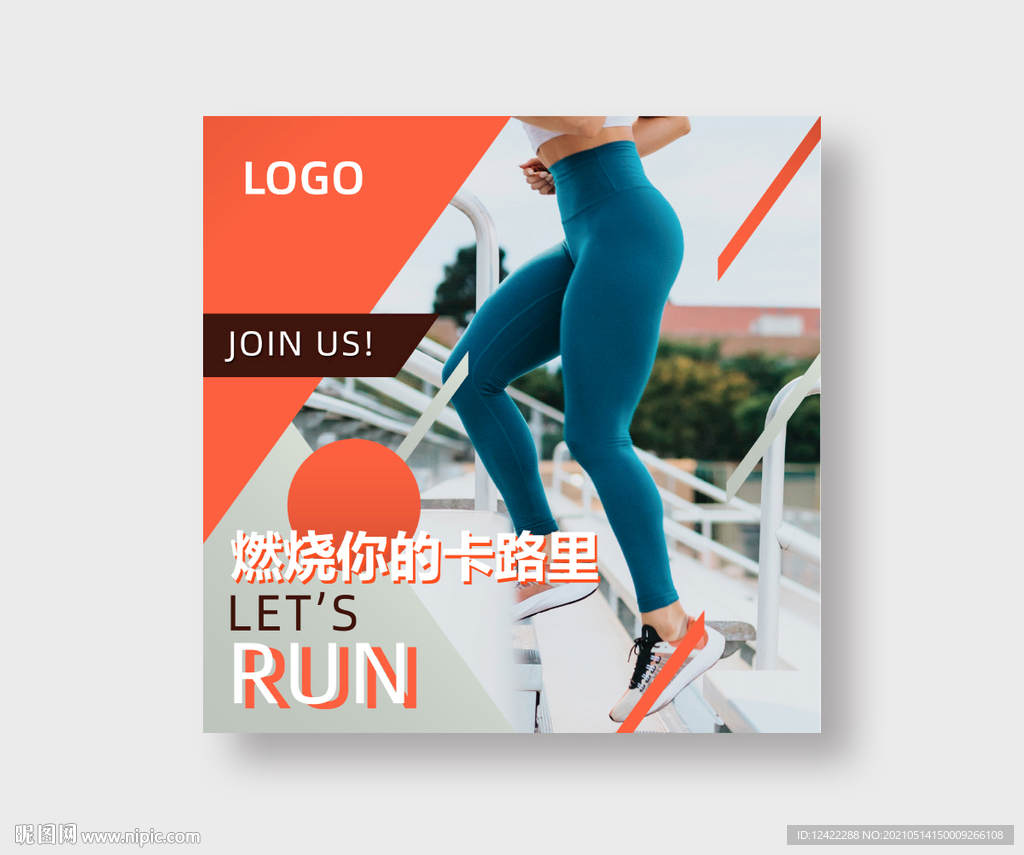健身方形掛畫