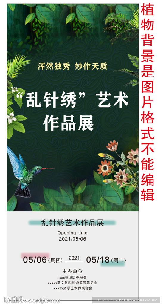 藝術(shù)展架