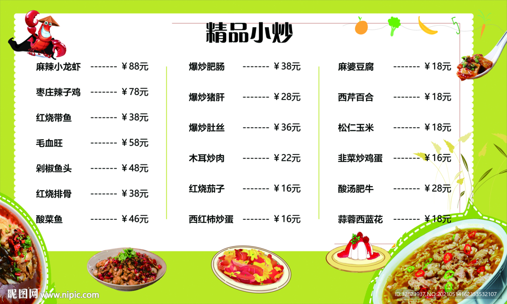 菜單燈箱