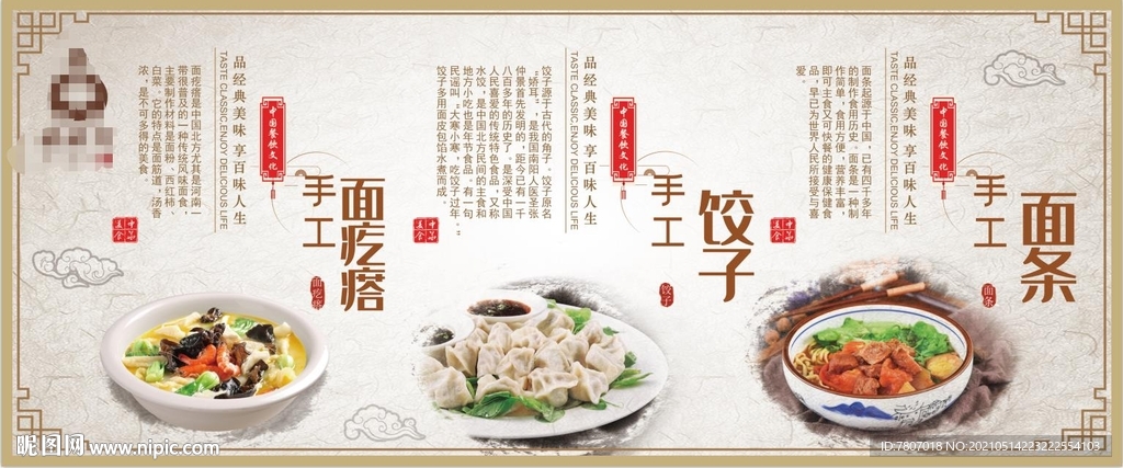 手工餃子海報一