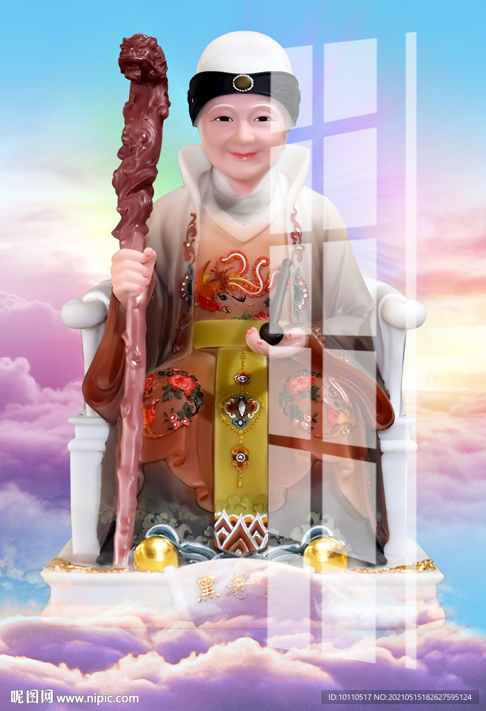 黑老太