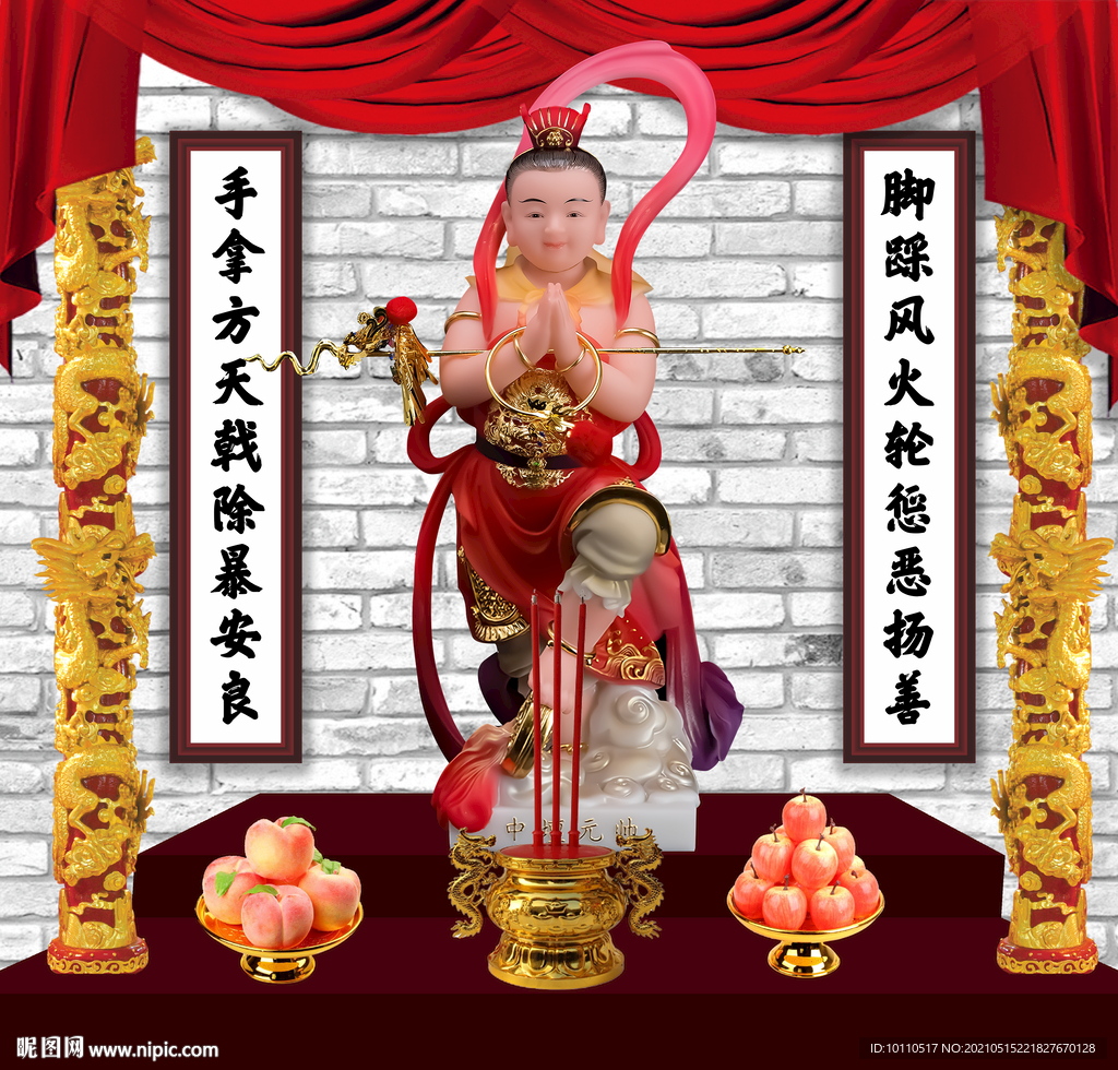 哪吒 