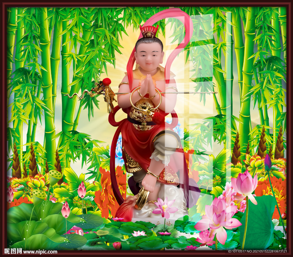 哪吒 