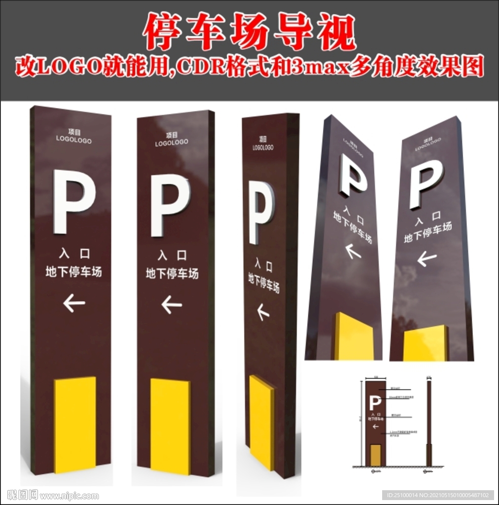 停車場牌