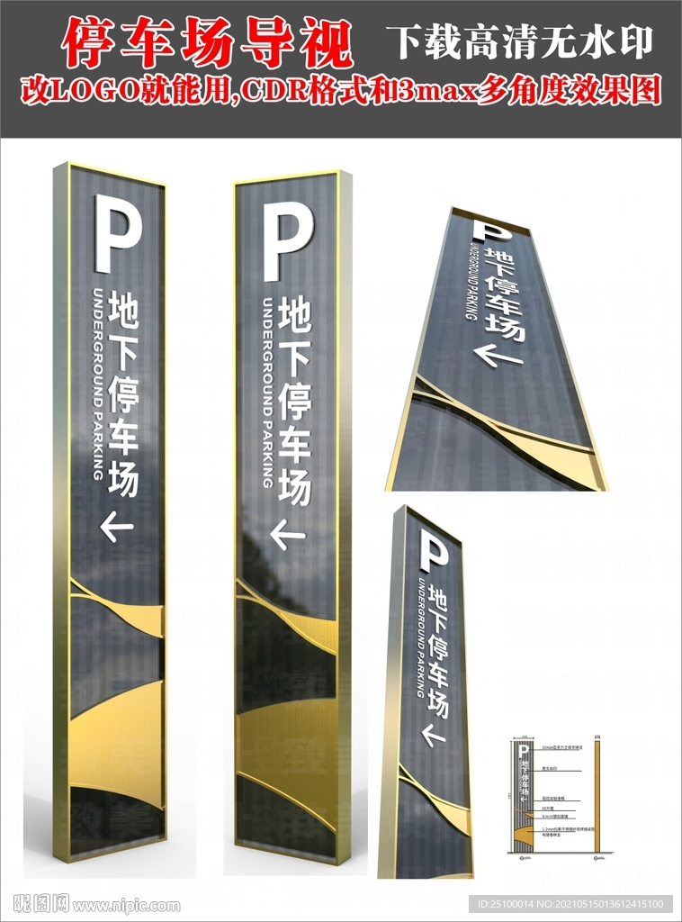 時(shí)尚大氣停車場(chǎng)牌