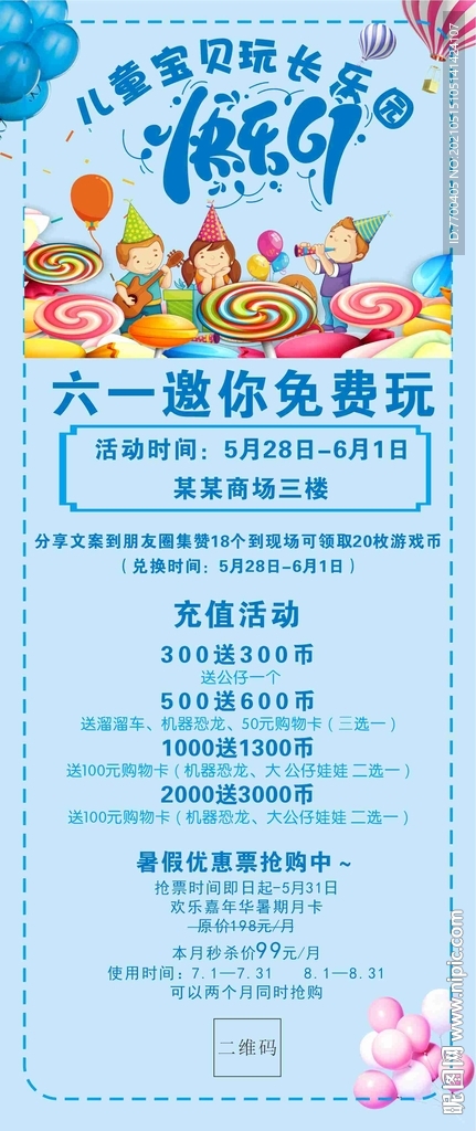 六一