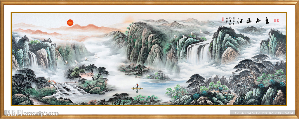 江山如画简谱_江山如画(2)