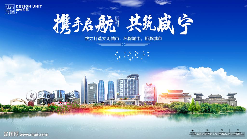 咸宁