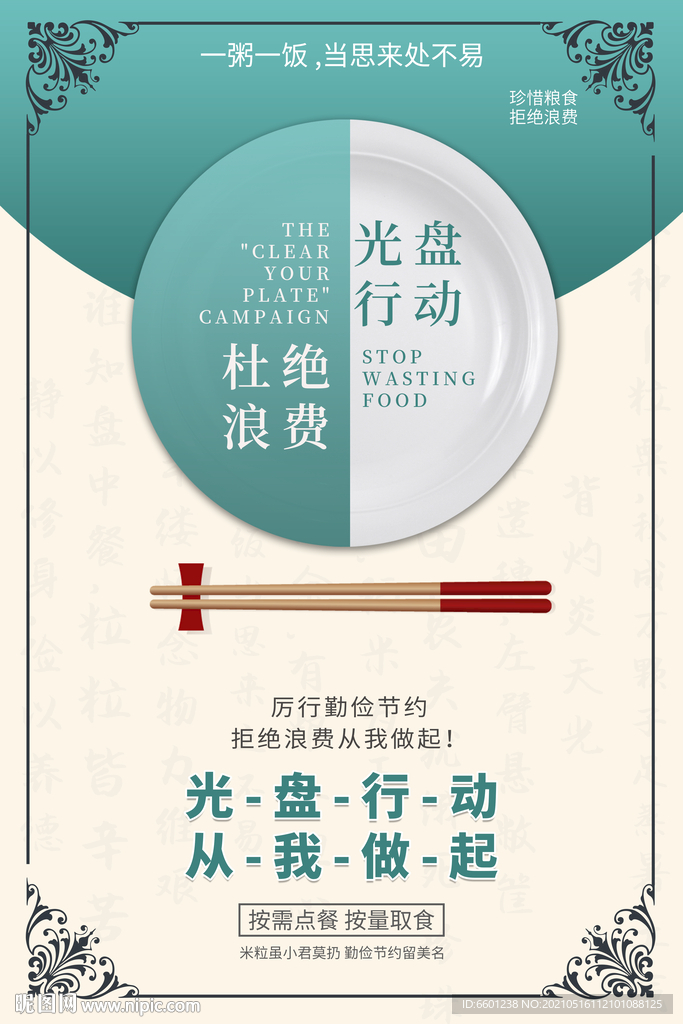 光盤行動