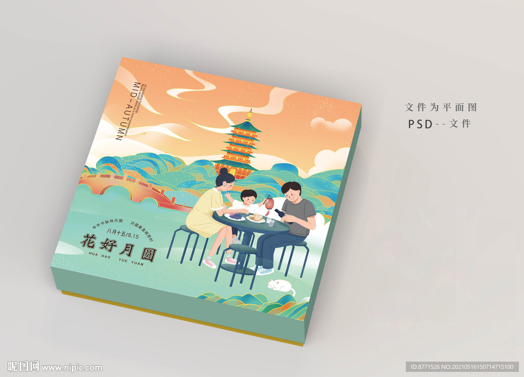 中秋月餅禮盒平面圖