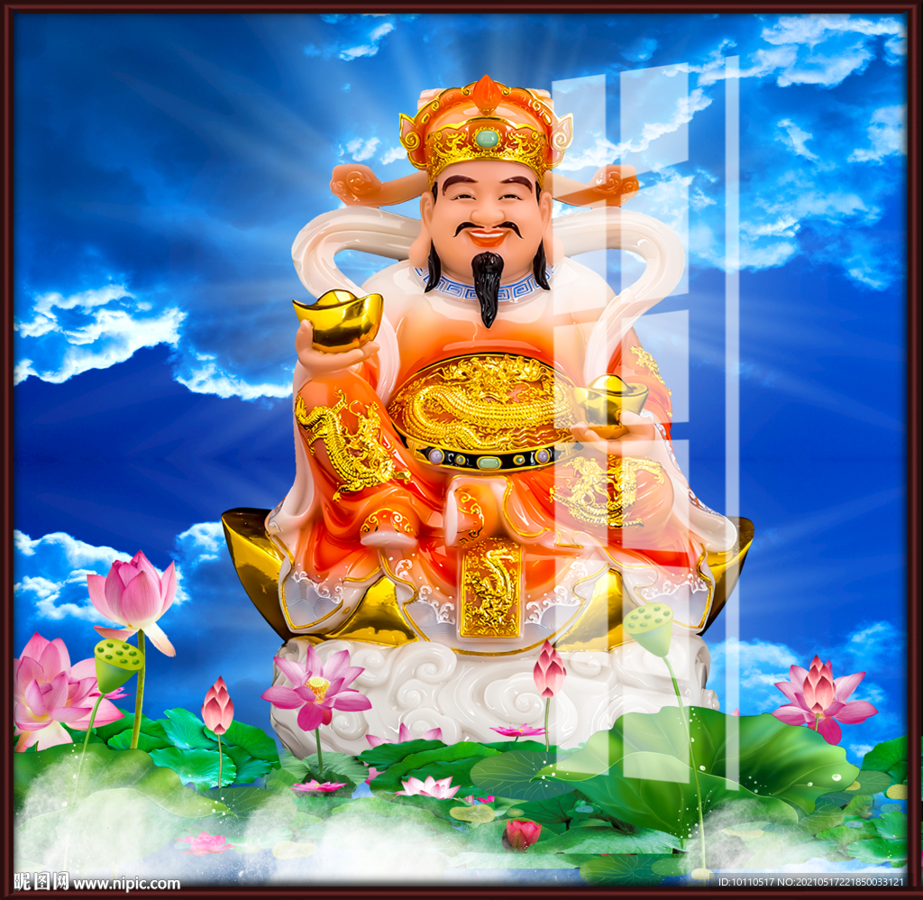 財(cái)神 