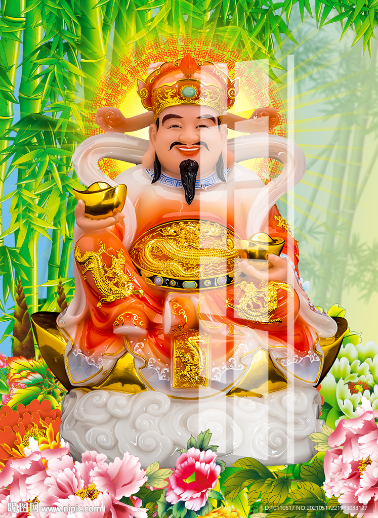 財(cái)神 