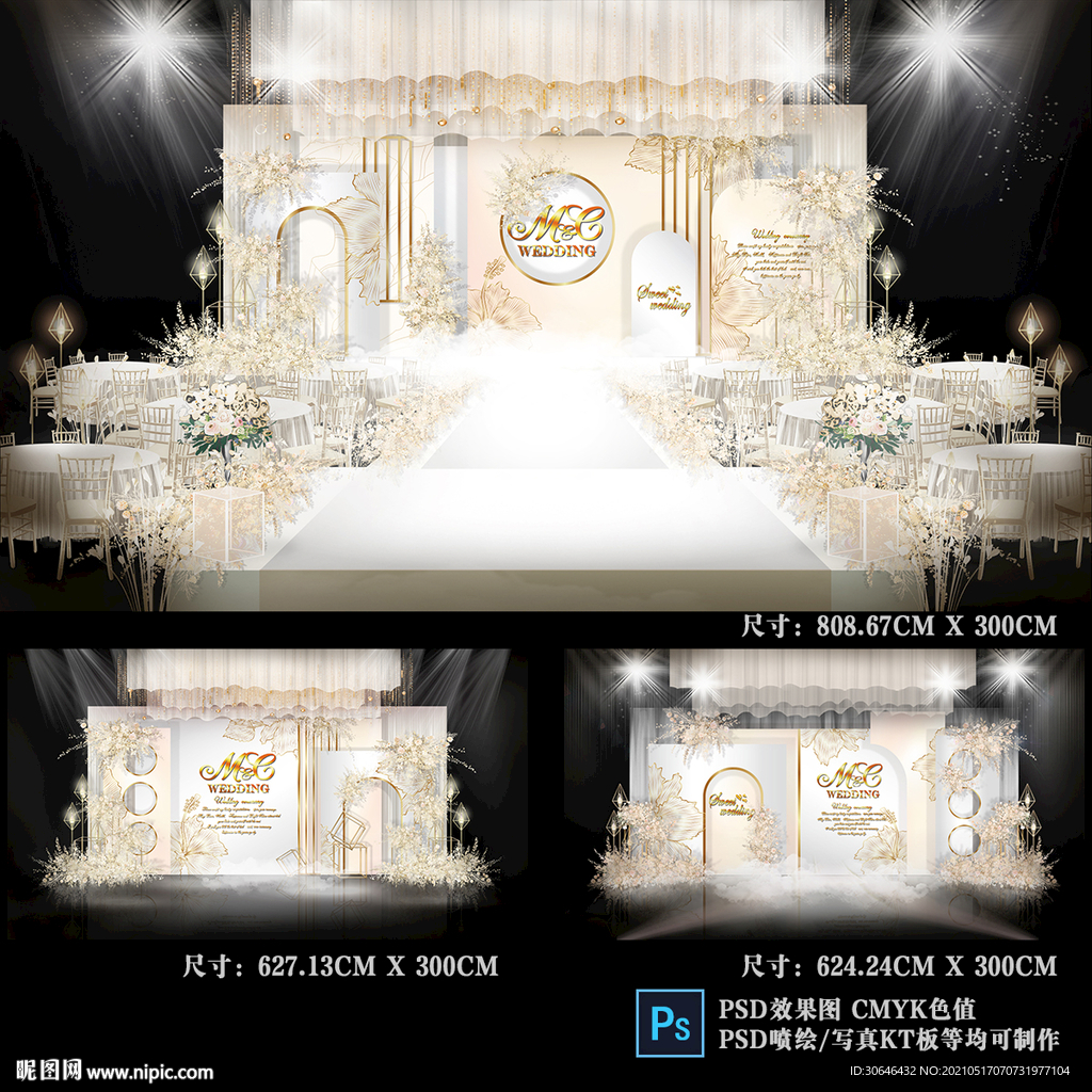 白金色主题婚礼设计