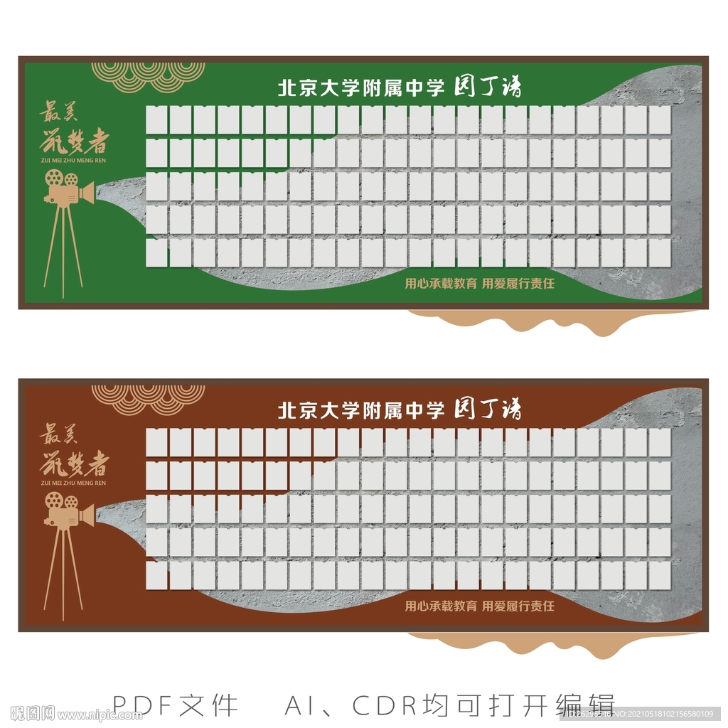 园丁简谱_小园丁儿歌简谱