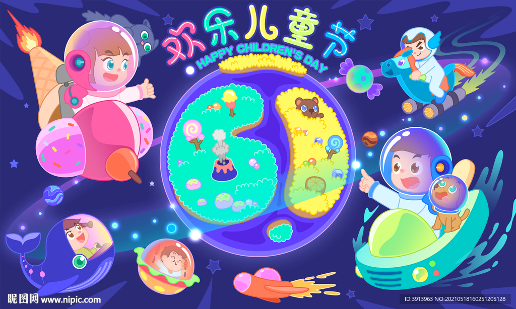 六一兒童節(jié)