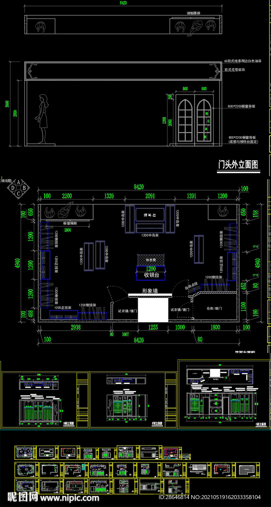 三連鎖套服裝店CAD施工圖