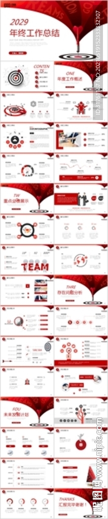 項(xiàng)目匯報(bào)新年計(jì)劃PPT年終總結(jié)