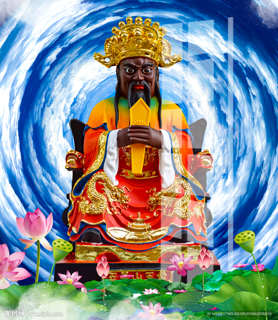 龍王 