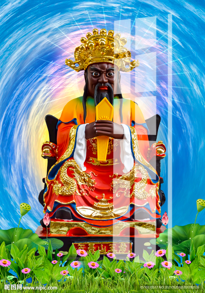 龍王 