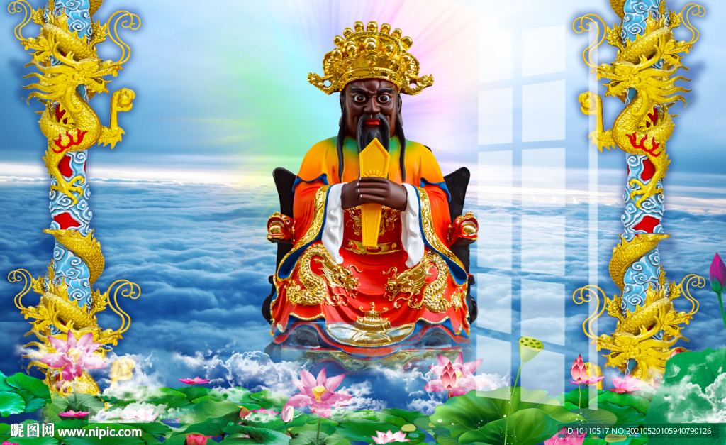 龍王 