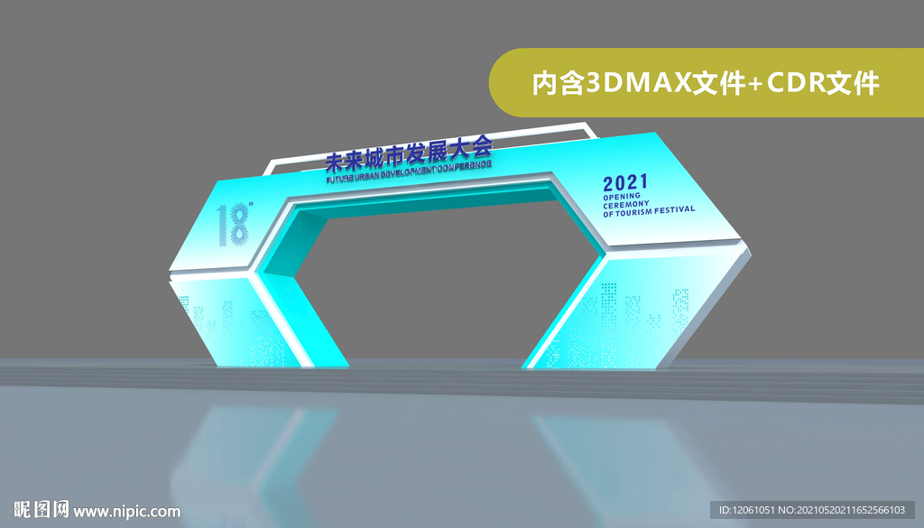門頭設(shè)計