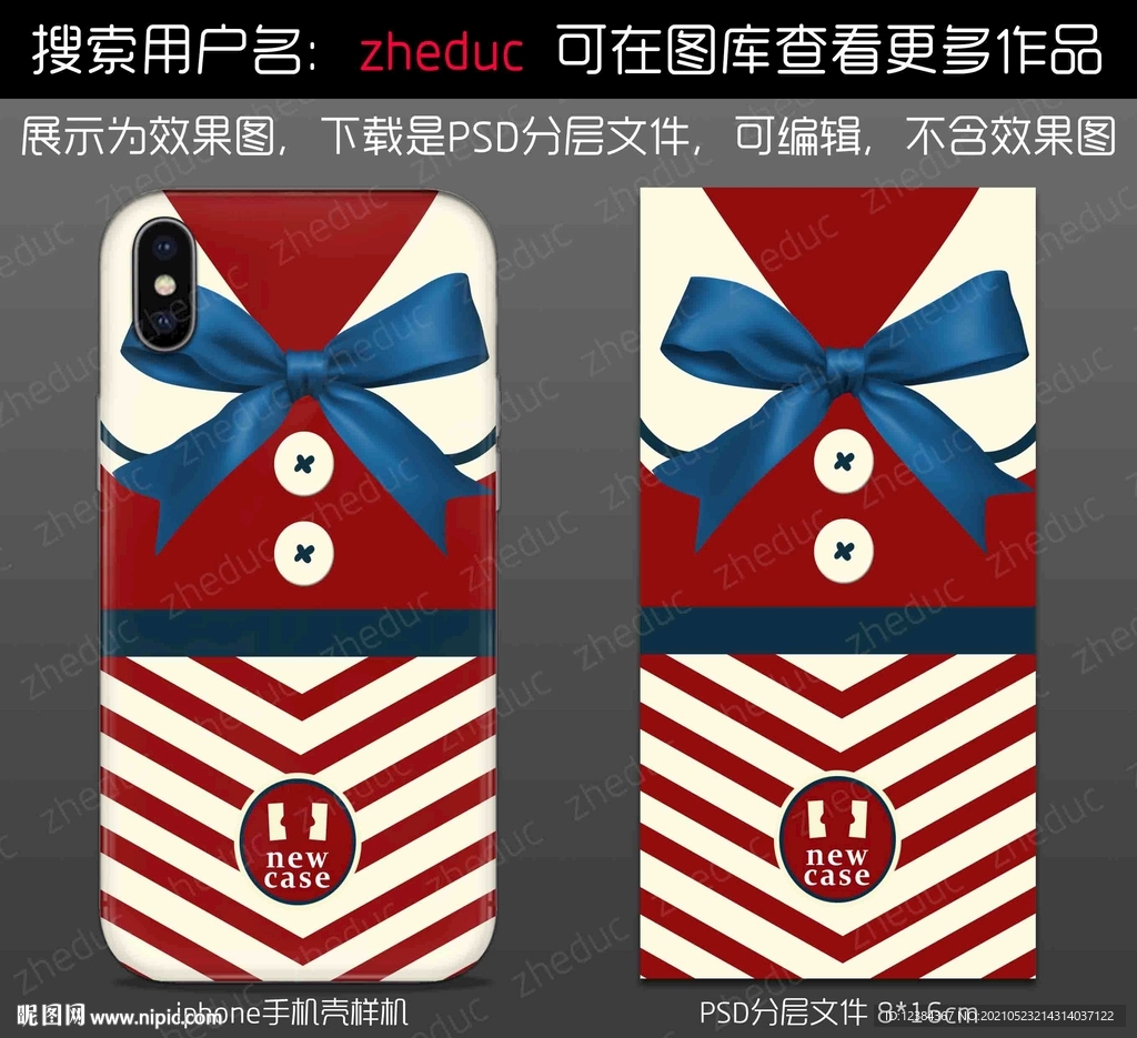 卡通蝴蝶結(jié)newcase