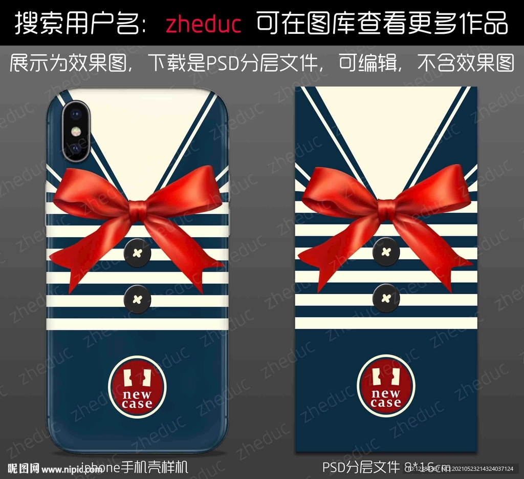 newcase卡通蝴蝶結(jié)系列手