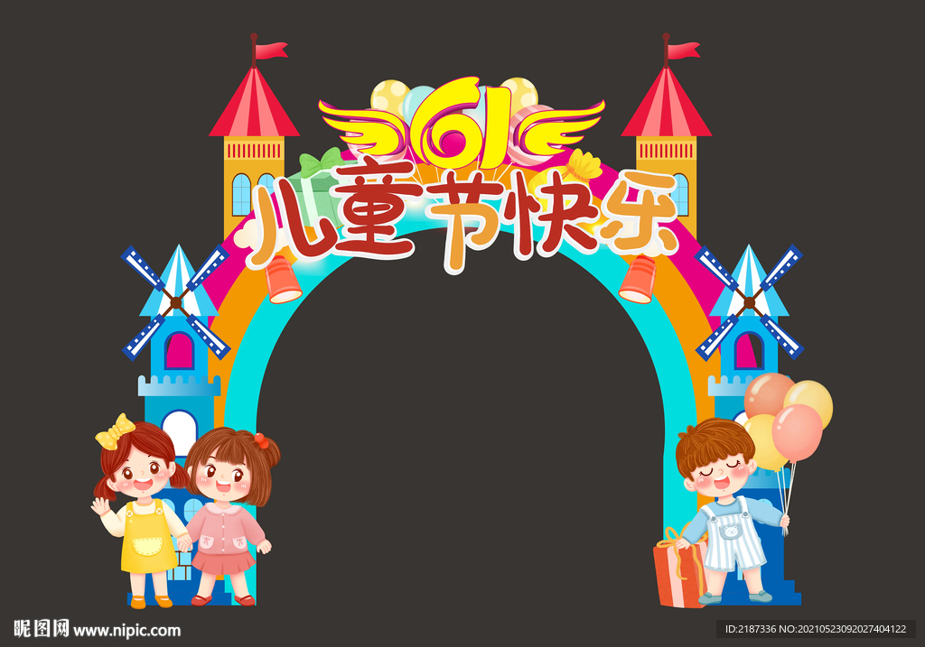 61儿童节城堡造型拱门