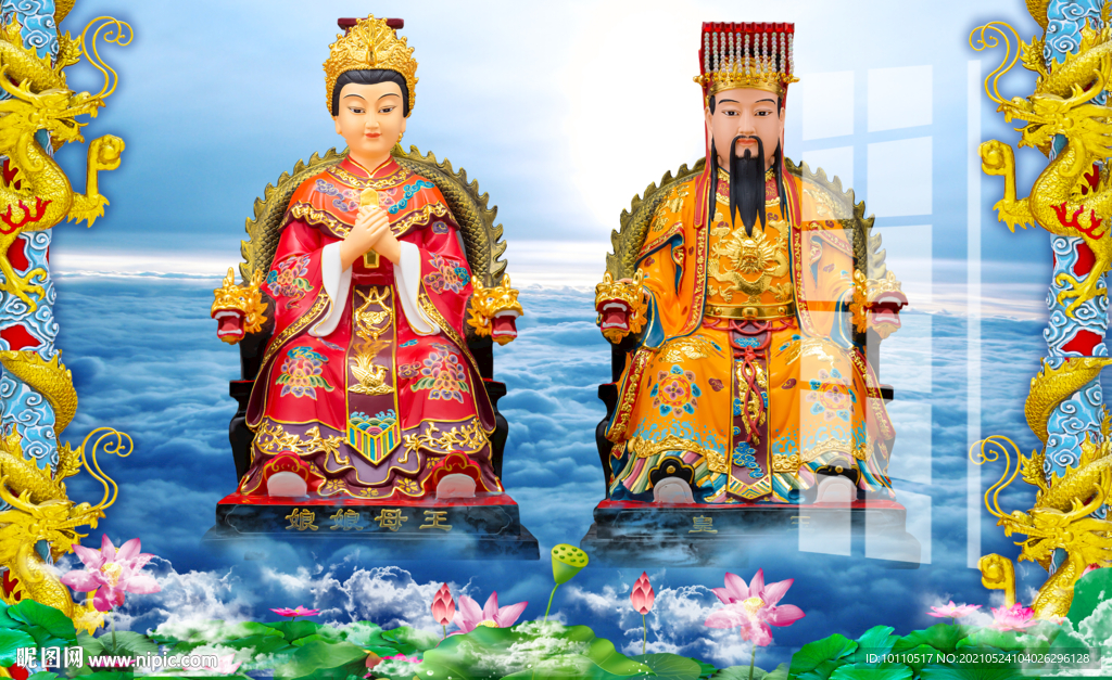 玉帝 
