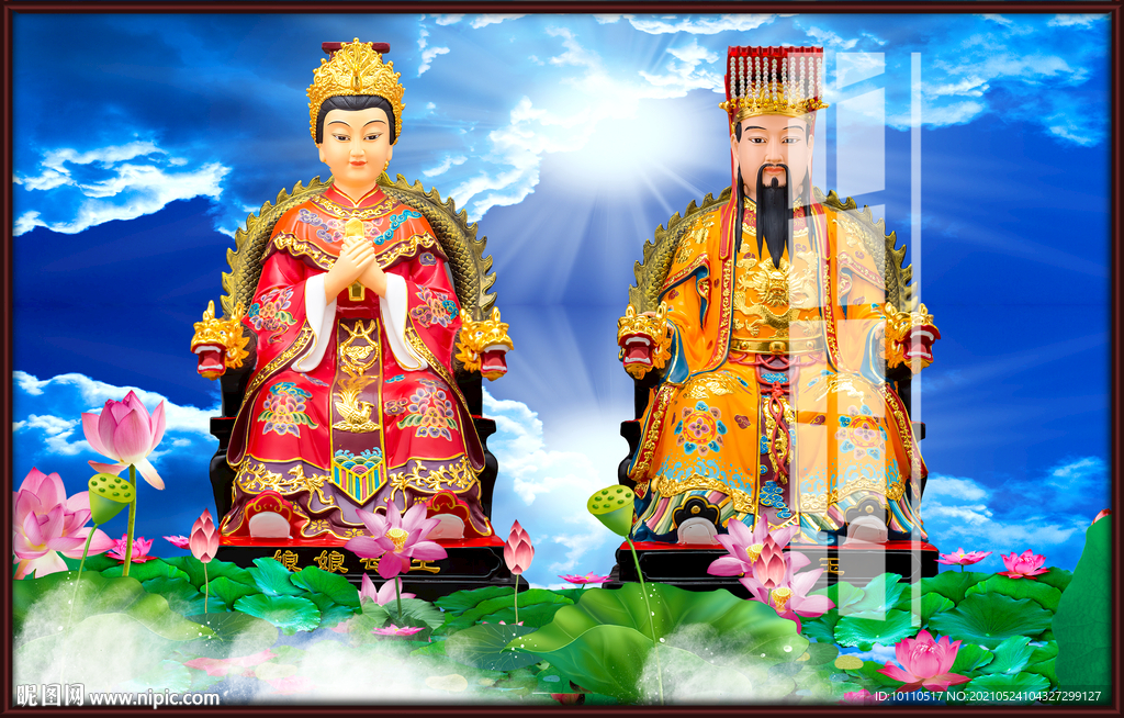 玉帝 