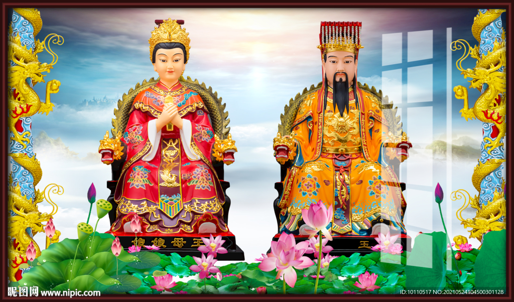 玉帝 