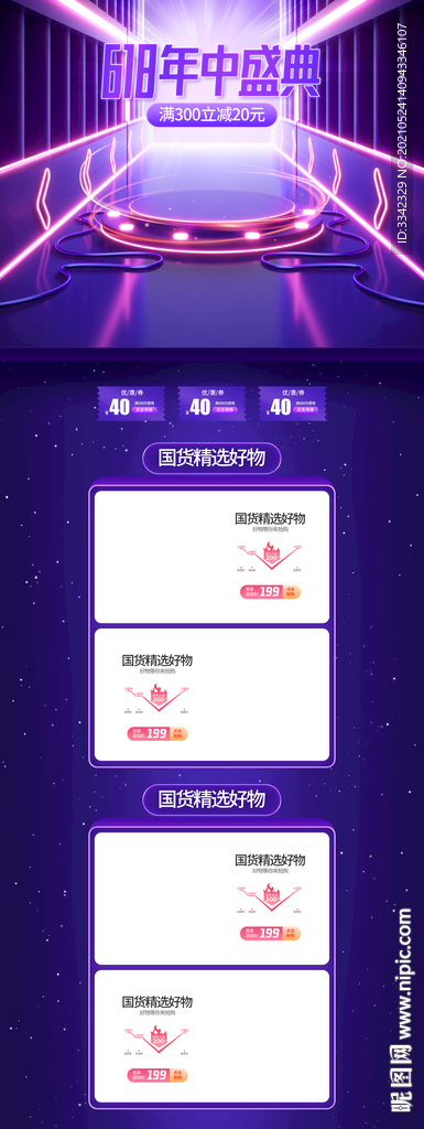 年中盛典 電腦端