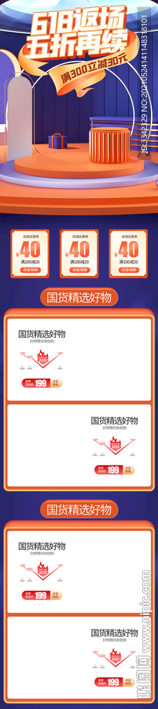 618專題