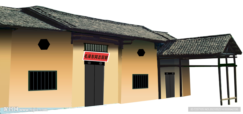 井岡山茨坪舊居