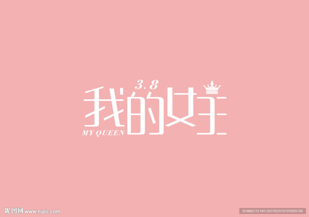 女王節