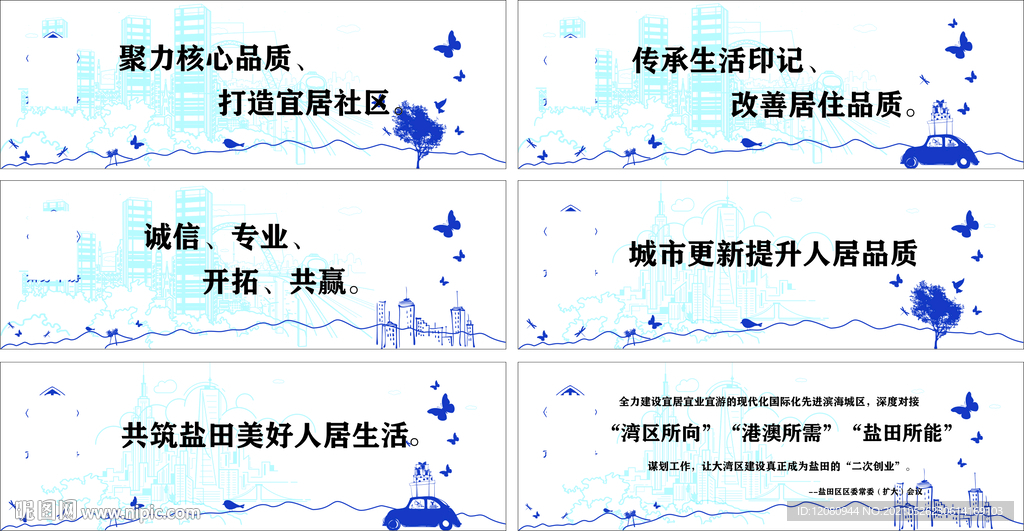 南方中房圍擋廣告