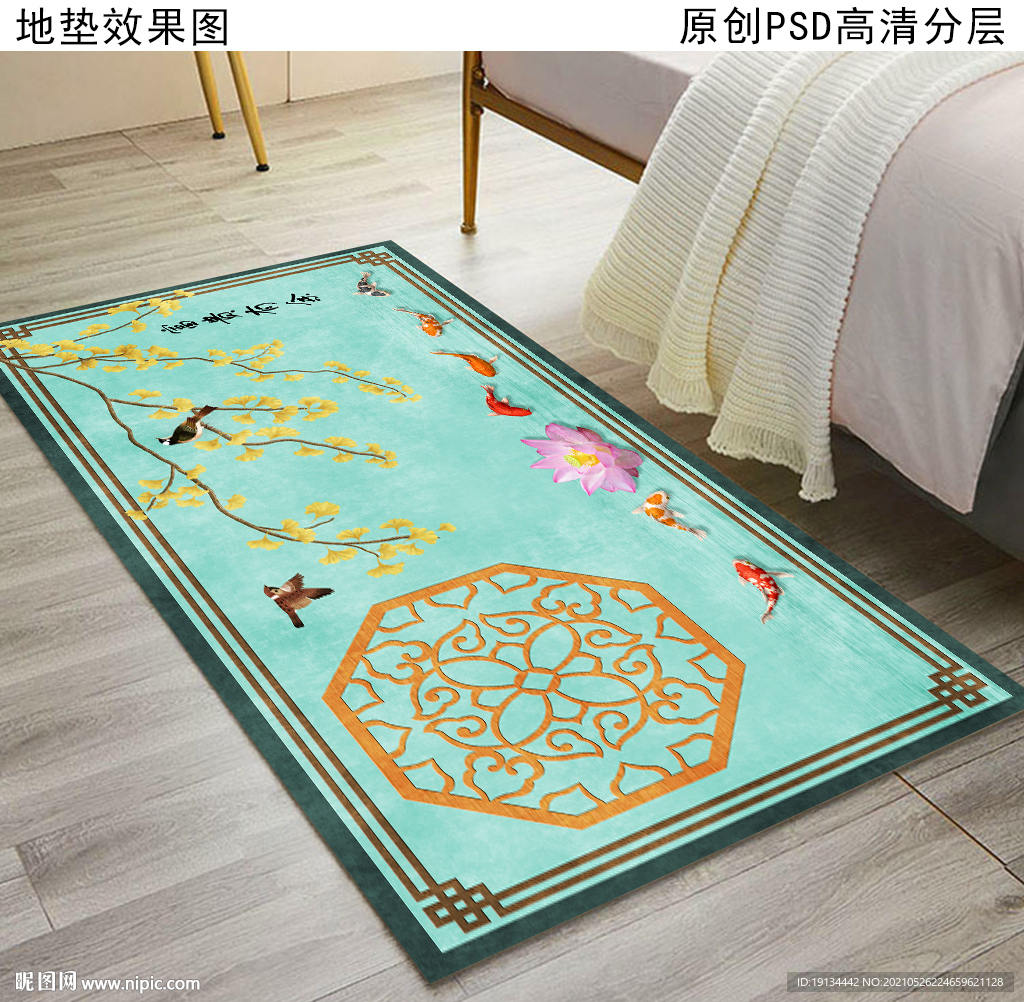 新中式床头地毯