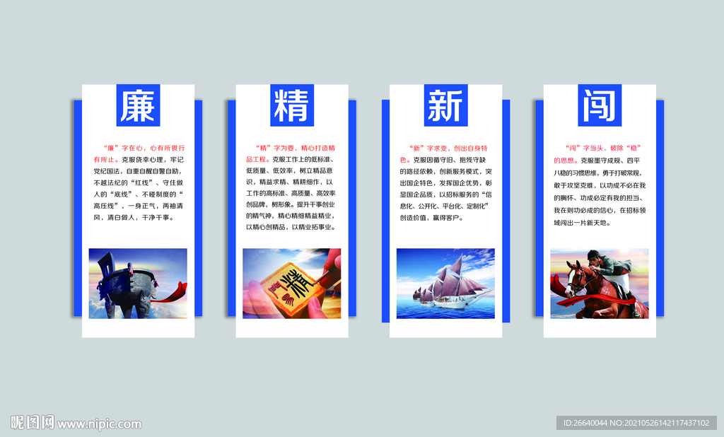 企業(yè)文化墻