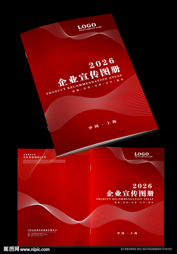 畫冊封面