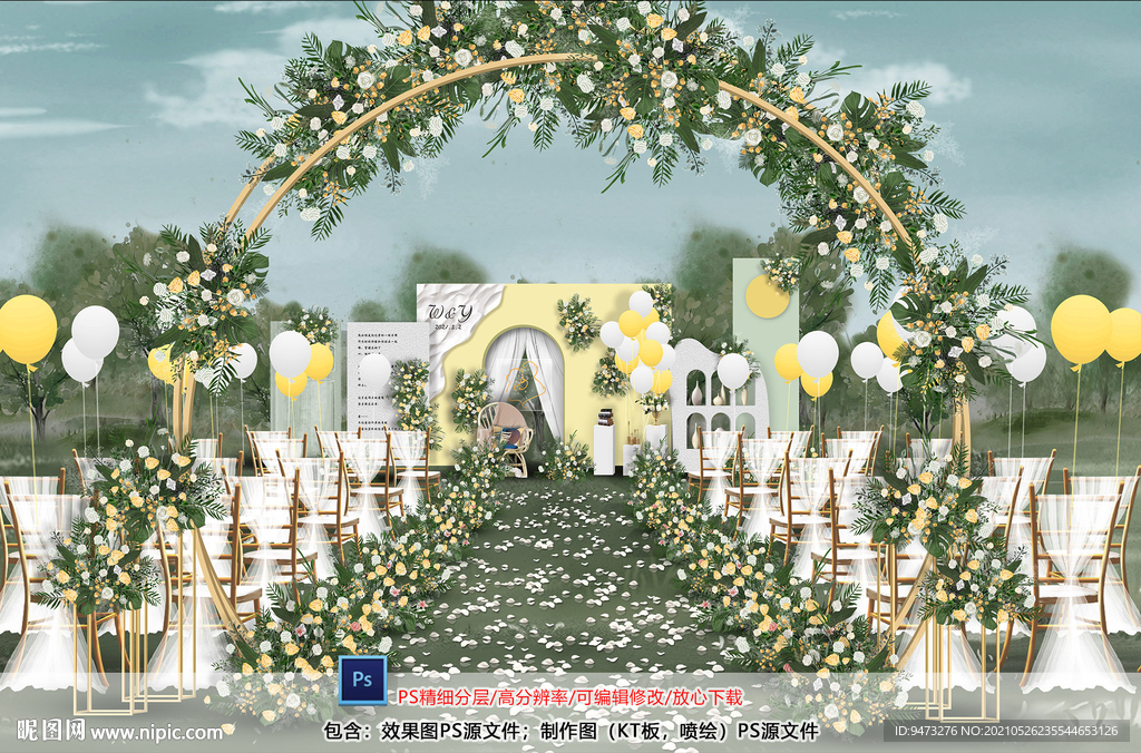 柠檬黄婚礼仪式区
