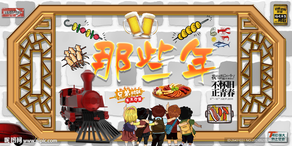 小龍蝦壁畫