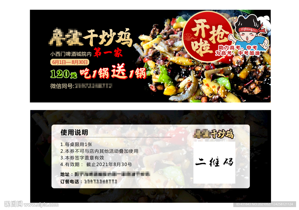 優(yōu)惠券