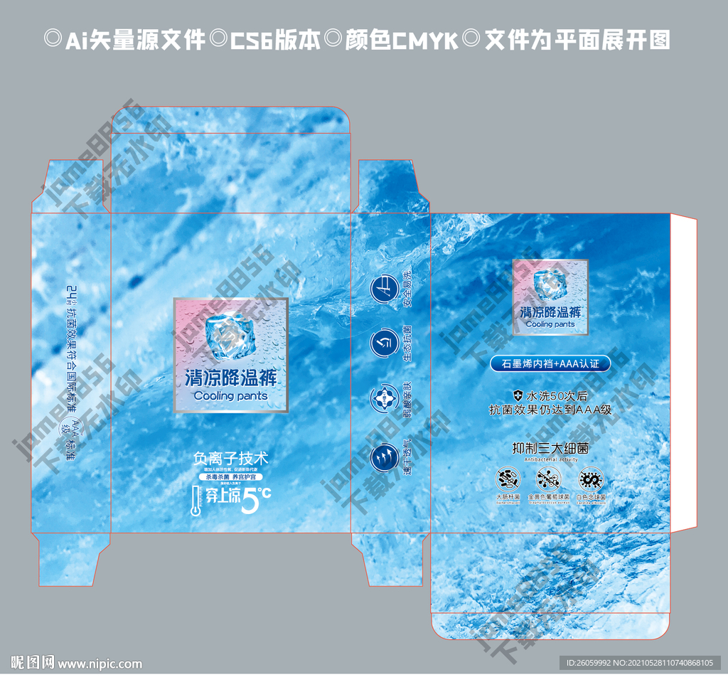 清涼冰降溫褲
