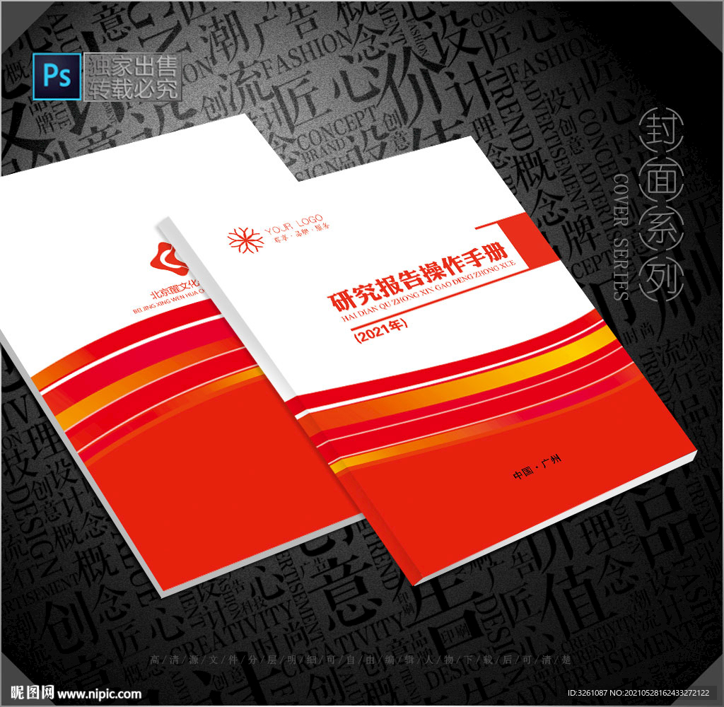 操作手冊(cè)