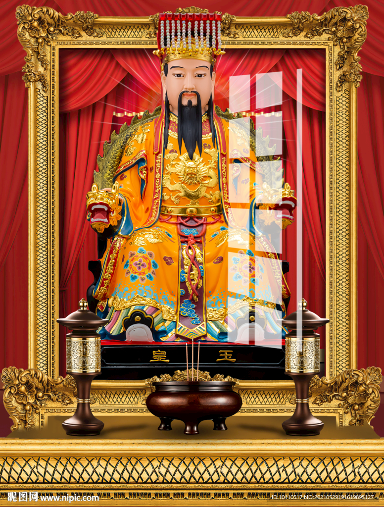 玉帝 