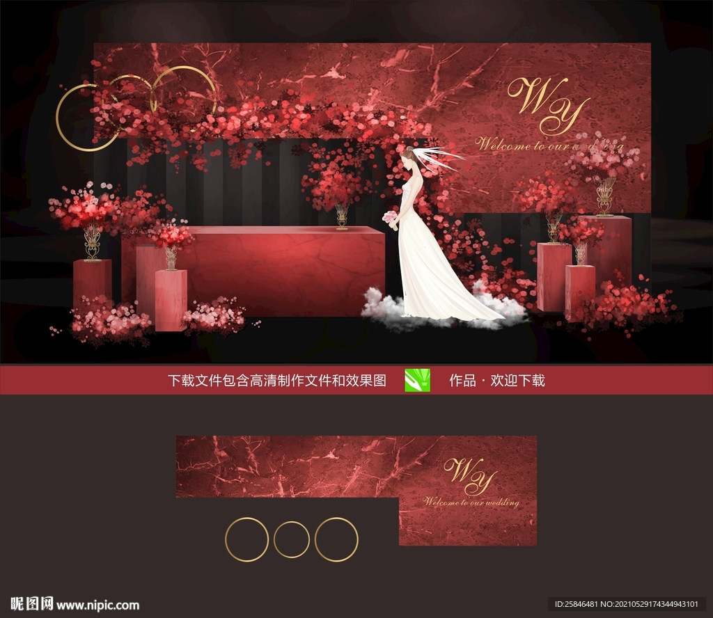 婚禮紅色迎賓區