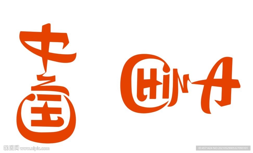 中国字体 china