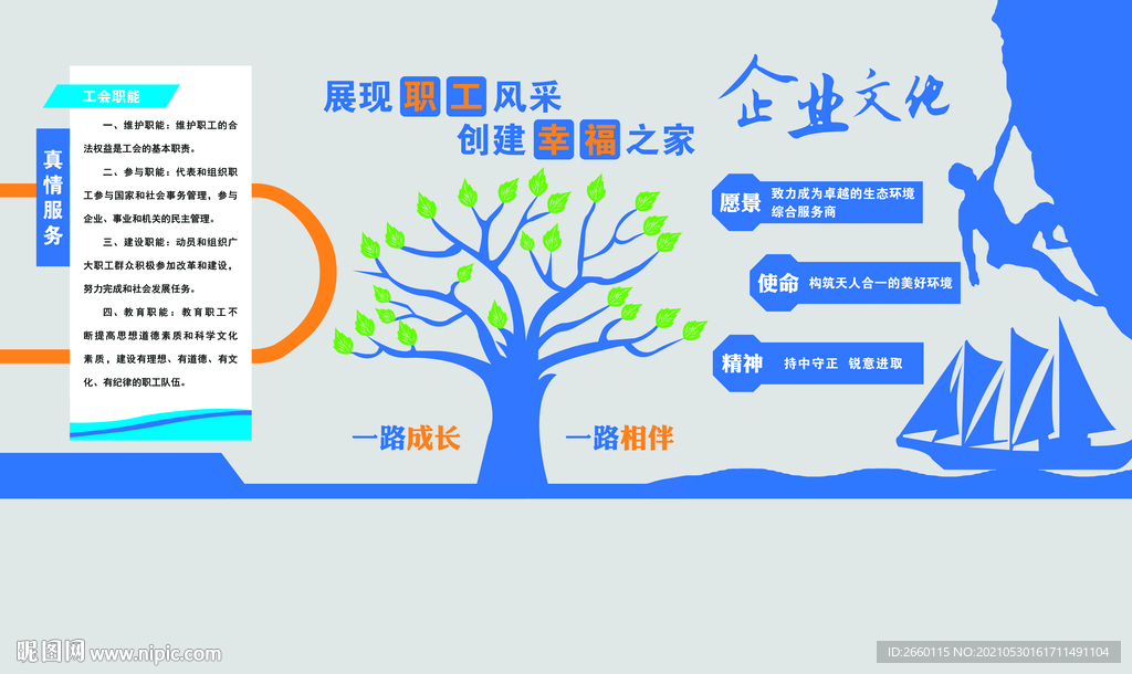 職工之家