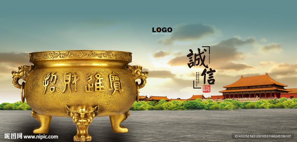 香爐