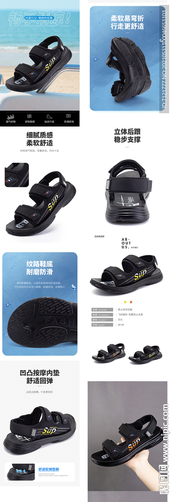 涼鞋詳情